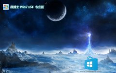 ����ʿwin11��ɫ������64λv2026.03